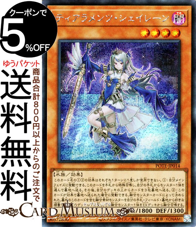 pote-jp014-si-a.jpg