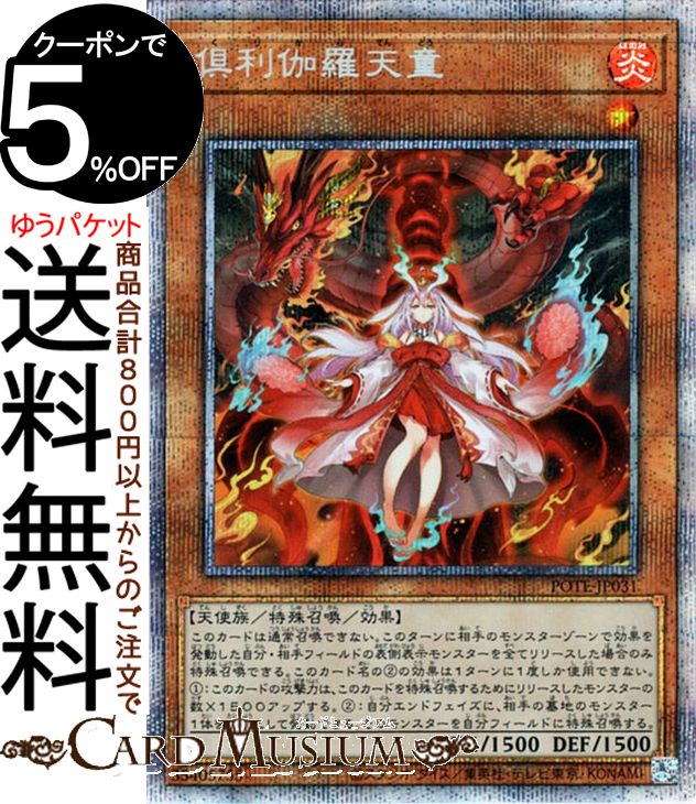 楽天市場】遊戯王カード 神芸学徒 リテラ(プリズマティック
