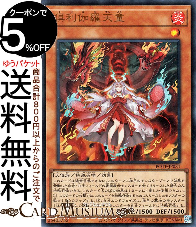 遊戯王 - 遊戯王　倶利伽羅天童　アジア版　レア Amazon.co.jp: 遊戯王 アジア版 倶利伽羅天童 ホログラフィック
