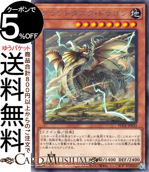 楽天市場】遊戯王カード エメラルド・ドラゴン スターターデッキ