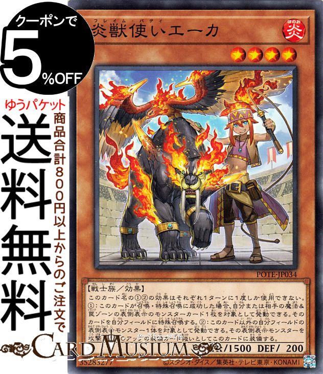 楽天市場】遊戯王カード EMモンキーボード ブレイカーズ・オブ