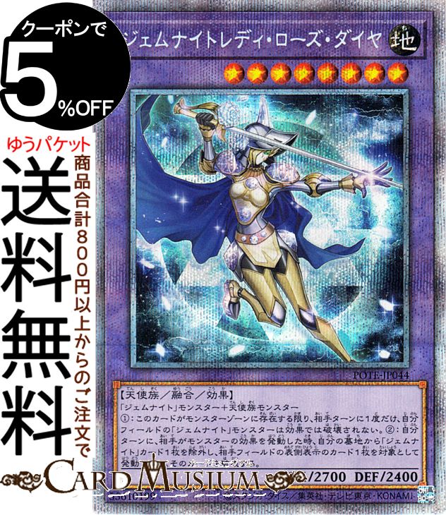遊戯王 - 遊戯王 教導の聖女エクレシア プリズマティックレア Amazon.co.jp: 遊戯王カード 教導の聖女エクレシア(プリズマ