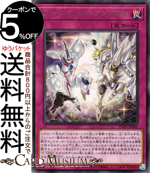 楽天市場】遊戯王カード 融合超渦(ノーマル) POWER OF THE