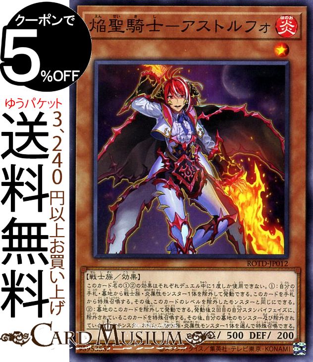 遊戯王 焔聖騎士 シャルル ローラン プレイマット アジア 未開封 プレマ 遊戯王 焔聖騎士 シャルル ローラン プレイマット アジア 未開封