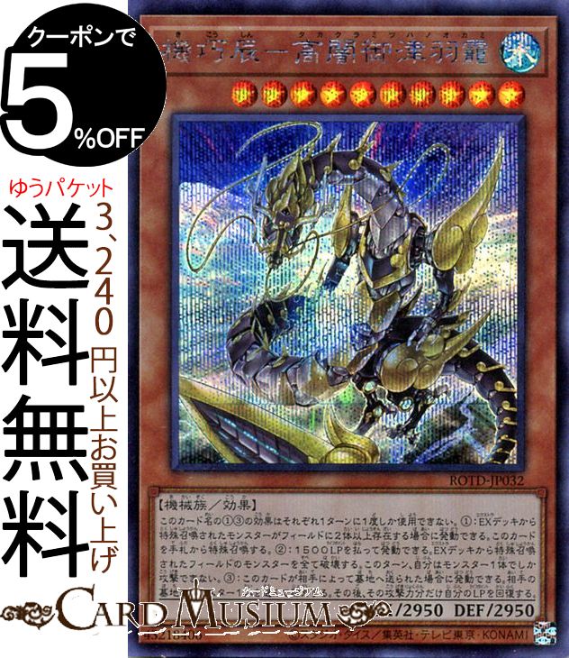 遊戯王 - たかたか 51a5MHW0qDL._AC_SY200_QL15_.jpg