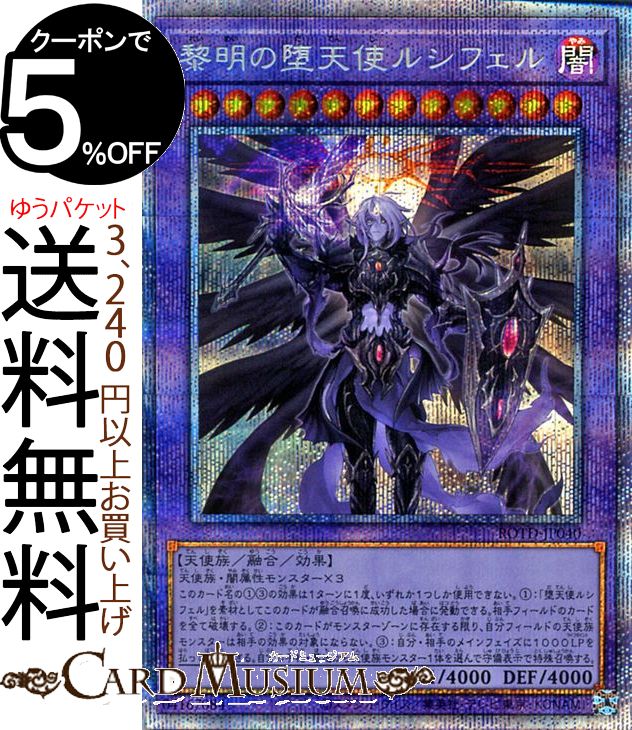 楽天市場】遊戯王カード 教導の聖女エクレシア(プリズマティック