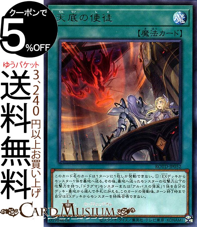 楽天市場 遊戯王カード 教導の聖女エクレシア スーパーレア ライズ オブ ザ デュエリスト Rotd Yugioh 遊戯王 カード ドラグマ 効果モンスター 光属性 魔法使い族 スーパー レア カードミュージアム 楽天市場店