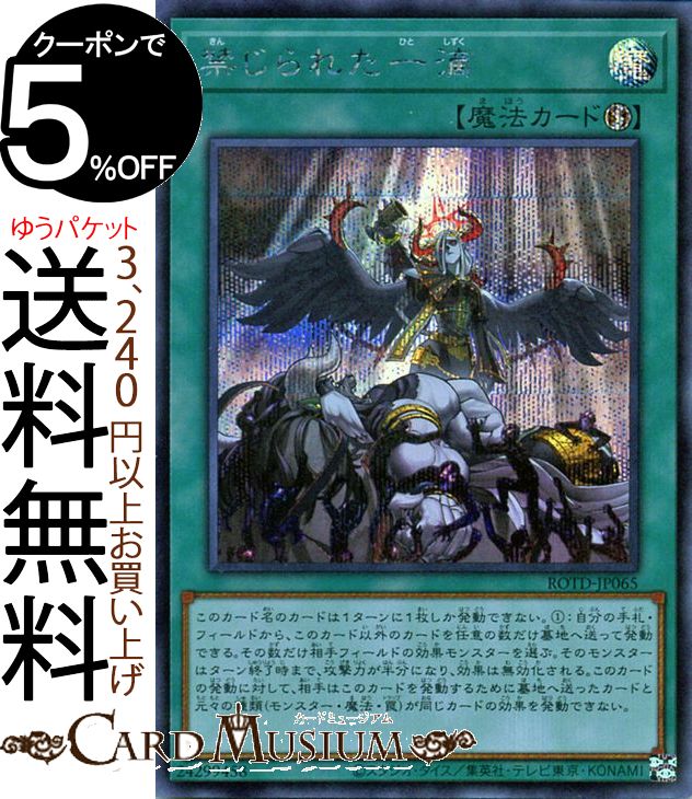 遊戯王 禁じられた一滴 25TH クオシク 3枚セット 遊戯王 禁じられた一滴 25thシク 3枚セット 禁じられた一滴(25th