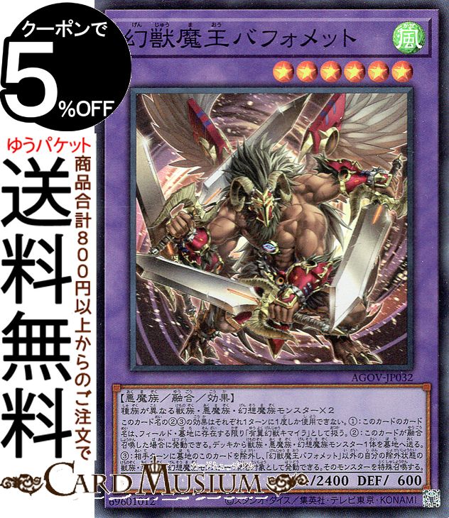 楽天市場】遊戯王カード 覇王門の魔術師(25th シークレットレア) AGE