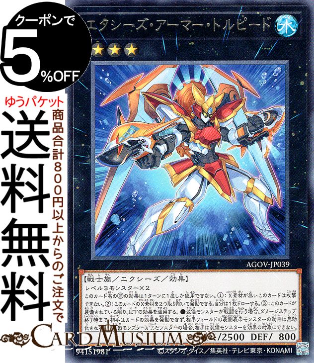 楽天市場】遊戯王カード バイス・シャーク(ウルトラレア) ザ