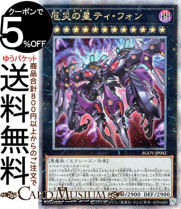 楽天市場】遊戯王カード 覇王門の魔術師(25th シークレットレア) AGE