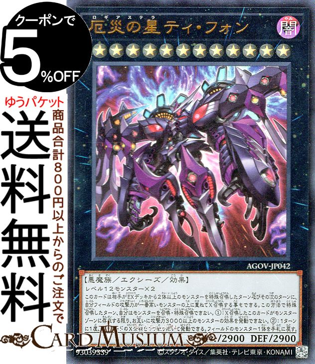 楽天市場】遊戯王カード 幻日灯火(ノーマル) AGE OF OVERLORD