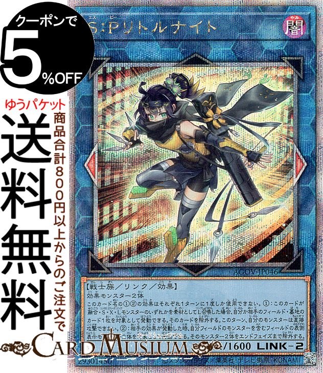 楽天市場】遊戯王カード 奇跡の魔導剣士(25th シークレットレア) AGE