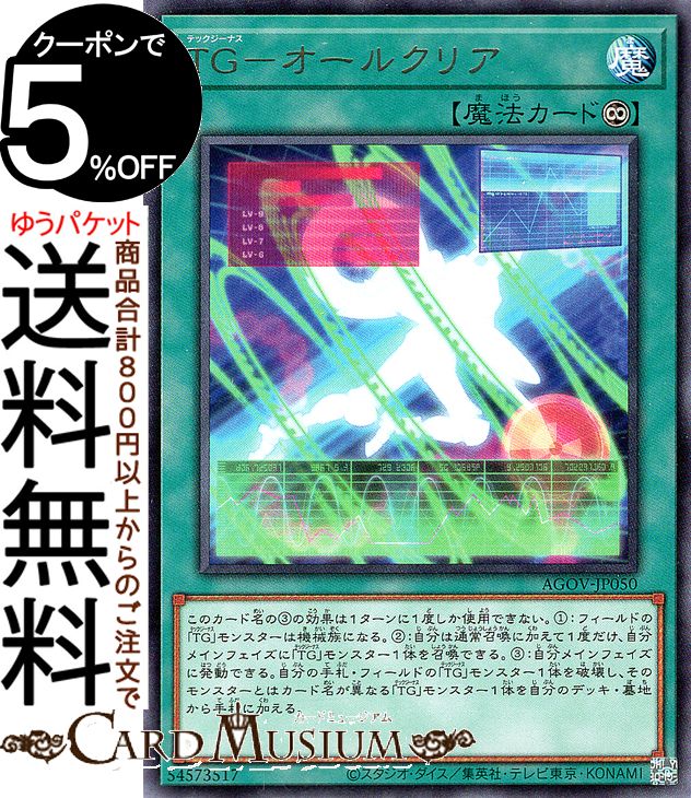 遊戯王 - 即日発送！【テックジーナス】TG デッキ　遊戯王　エイジオブオーバーロード 61pFsyKmPiL._UF350,350_QL50_.jpg