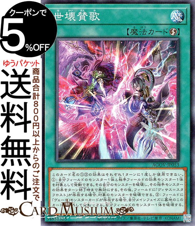 ★遊戯王 初期 陰陽師 タオ 陰陽師 タオタオ【遊戯王トレカお買得価格通販：トレコロ】