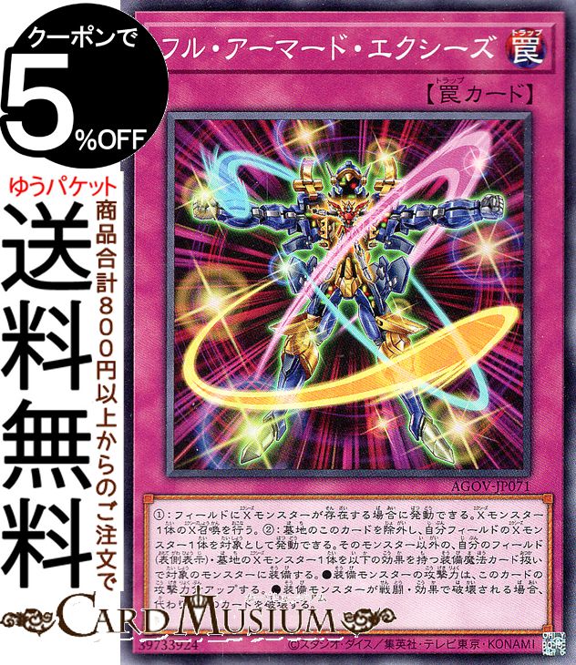 楽天市場】遊戯王カード CX−N・As・Ch Knight ウルトラ