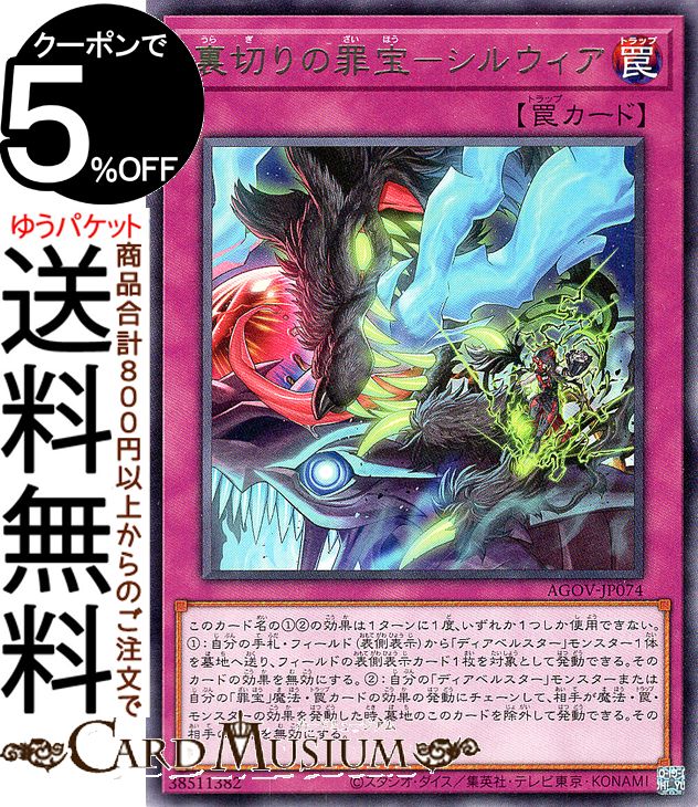 楽天市場】遊戯王カード プレイ・ザ・ディアベル(ノーマル) SUPREME