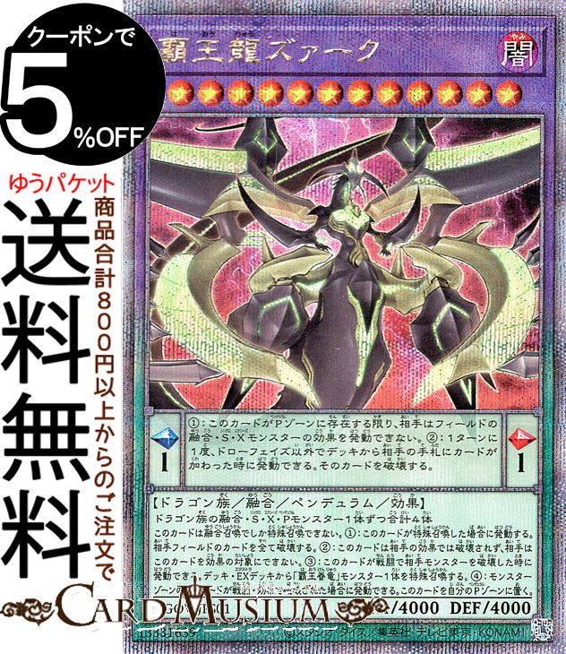 楽天市場】遊戯王カード 覇王門の魔術師(25th シークレットレア) AGE