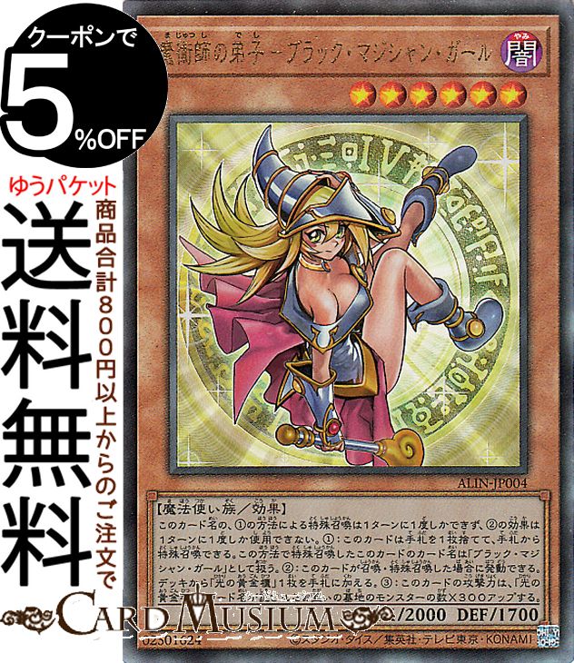 楽天市場】遊戯王カード 黒き魔術師－ブラック・マジシャン