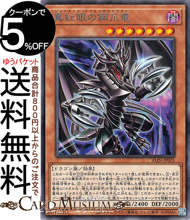 楽天市場】遊戯王カード メタル・デビルゾアX(シークレットレア