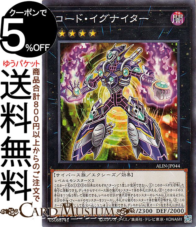 楽天市場】遊戯王カード アコード・トーカー＠イグニスター(ホロ