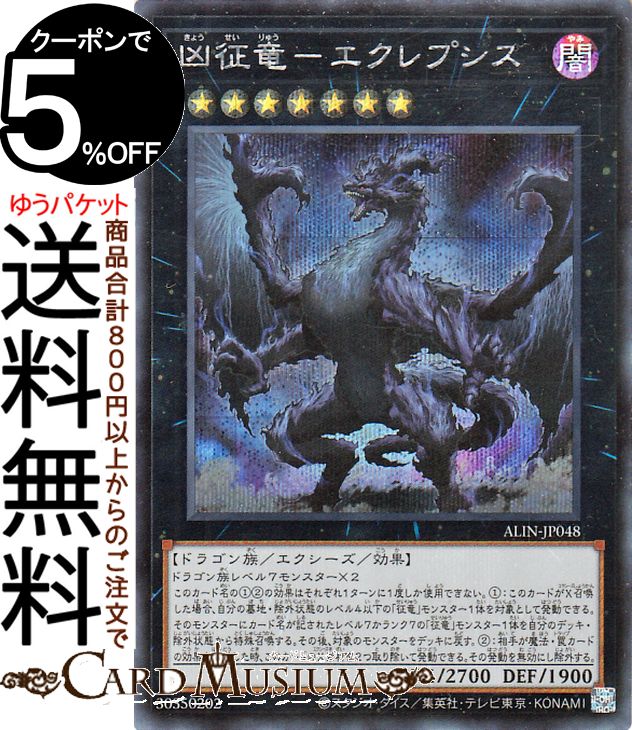 楽天市場】遊戯王カード 超究極魔導竜王(25th シークレットレア 楽天市場】遊戯王カード 超究極魔導竜王(25th シークレットレア