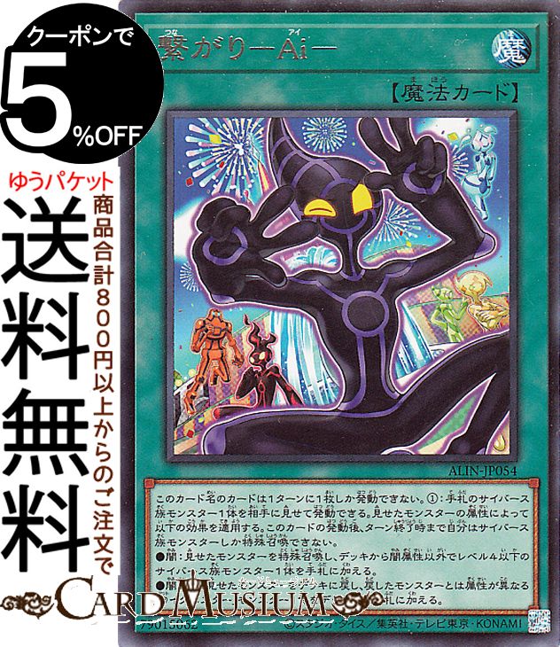 楽天市場】遊戯王カード アコード・トーカー＠イグニスター(ホロ