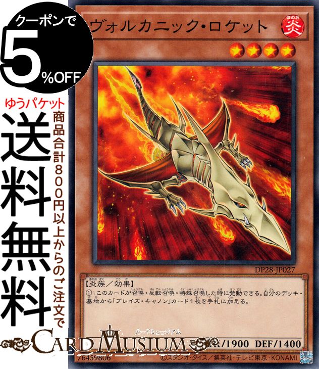 楽天市場】遊戯王カード 精霊コロゾ(ウルトラレア) Vジャンプ（VJMP