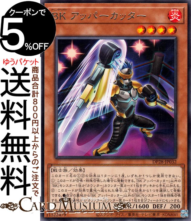 楽天市場】遊戯王カード No.16 色の支配者ショック・ルーラー