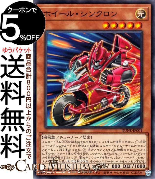 楽天市場】遊戯王カード レボリューション・シンクロン(レア