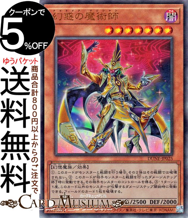 遊戯王　ARS10+ 幻惑の見習い魔術師　アルティメットレア 61xtb1pqvgL._UF350,350_QL50_.jpg