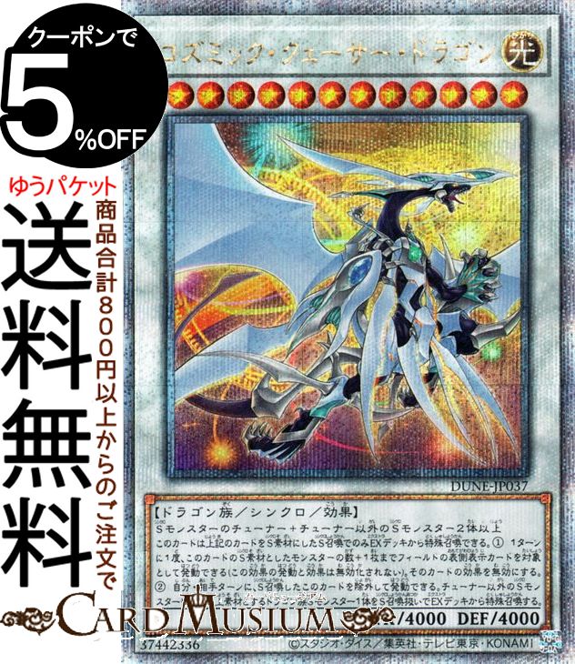 楽天市場】遊戯王カード アナザー・バース・ドラゴン(25th