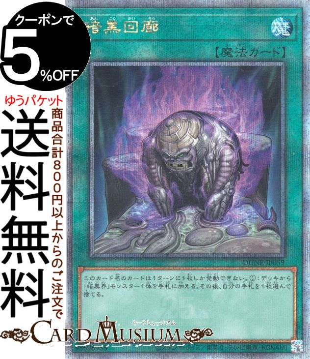 楽天市場】遊戯王カード カオス・アンヘル－混沌の双翼－(25th