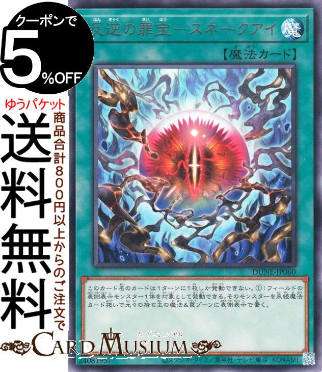 No.11201 遊戯王 連慄砲固定式 46枚 ノーマルレア No.11201 遊戯王 連慄砲固定式 46枚 ノーマルレア Amazon.co.jp