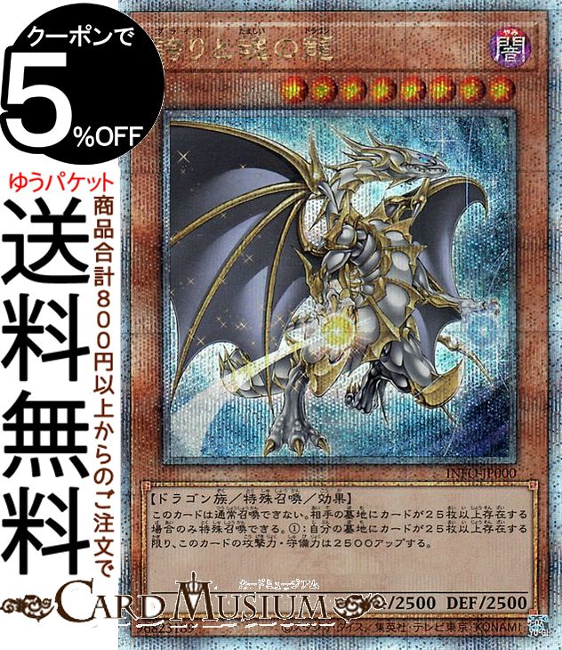 楽天市場】遊戯王カード 青眼の白龍(新規イラスト）(25th シークレット