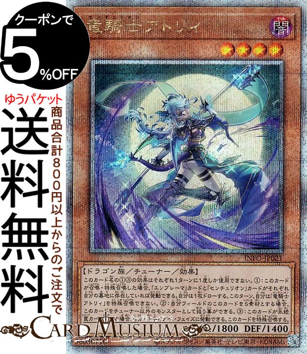 遊戯王　インフィニット・フォビドゥン　誇りと魂の龍25th 楽天市場】遊戯王カード 誇りと魂の龍(25th シークレットレア
