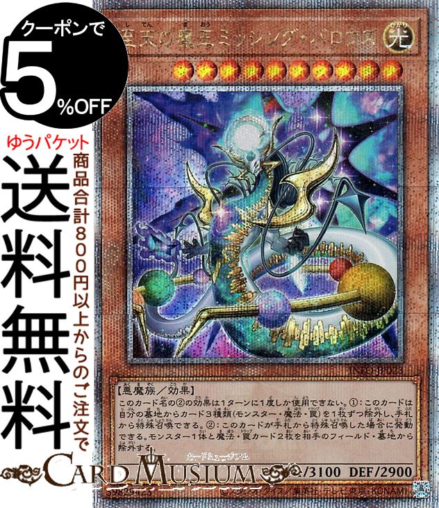 楽天市場】遊戯王カード 白魔女ディアベルゼ白魔女ディアベルゼ(25th