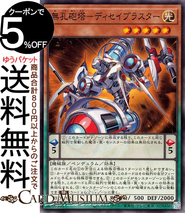 遊戯王融合トラップカード Amazon.co.jp: 遊戯王カード 雷龍融合(スーパーレア) QUARTER