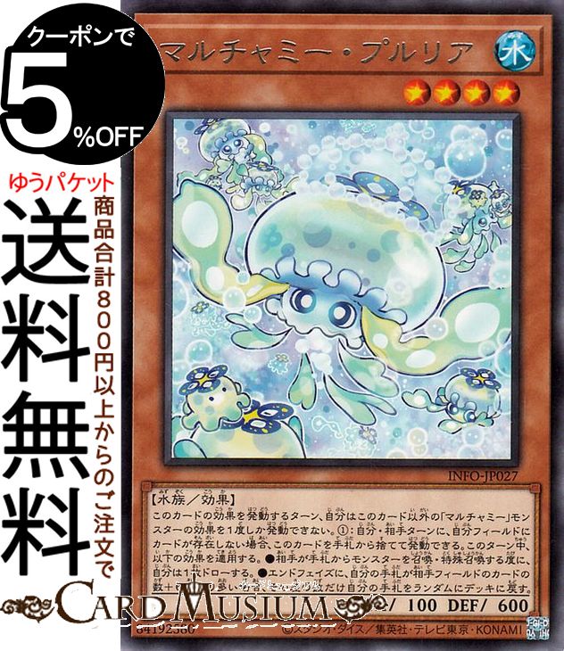 楽天市場】遊戯王 INFO-JP027 字レア 効果モンスター