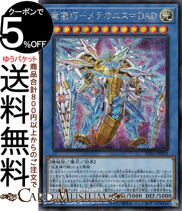 楽天市場】遊戯王カード 万物創世龍(10000 シークレットレア