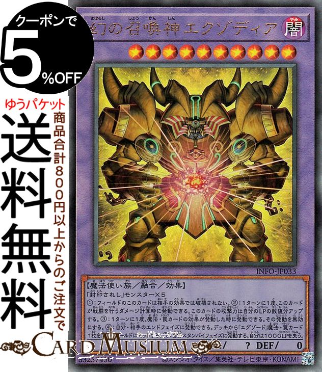 楽天市場】遊戯王カード 封印されしエクゾディア（全パーツ5種類