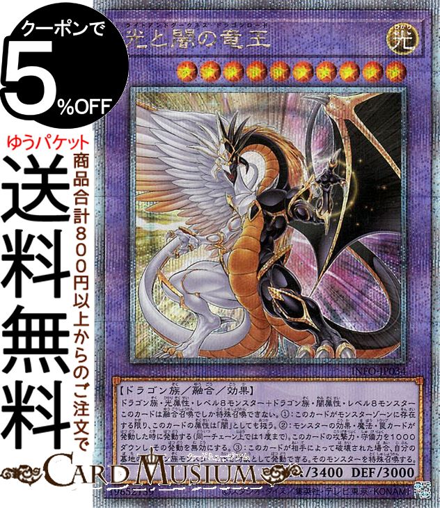 楽天市場】遊戯王カード 誇りと魂の龍(25th シークレットレア