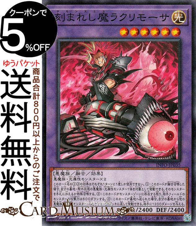 楽天市場】遊戯王カード 紅涙の魔ラクリモーサ(シークレットレア