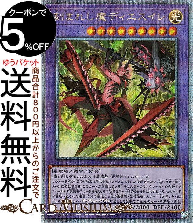 楽天市場】遊戯王カード 原罪のディアベルゼ(25th シークレットレア