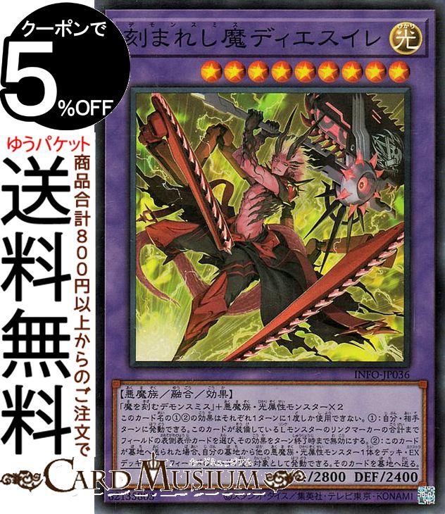 楽天市場】遊戯王カード 刻まれし魔ラクリモーサ(ノーマル