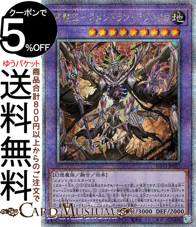 楽天市場】遊戯王カード 魔を刻むデモンスミス(25th シークレットレア