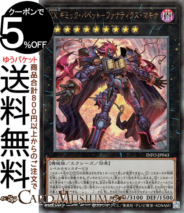 楽天市場】遊戯王カード CX−N・As・Ch Knight ウルトラ