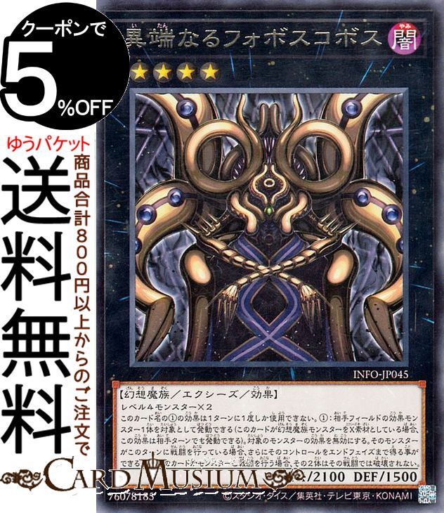 楽天市場】遊戯王カード トラップ・ギャザー(ノーマル) インフィニット