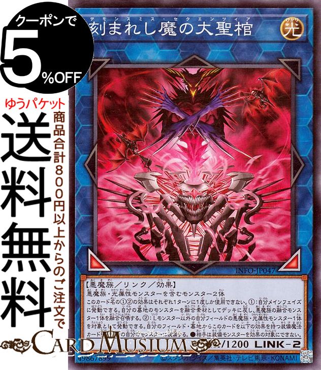 楽天市場】遊戯王カード 刻まれし魔ラクリモーサ(ノーマル