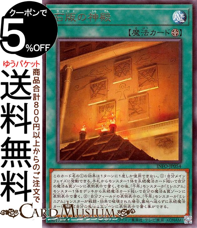 遊戯王 トランプコレクション2 　開封済み品。キラカード4枚 希少品】遊戯王トランプコレクション 56枚セット キラカード4枚
